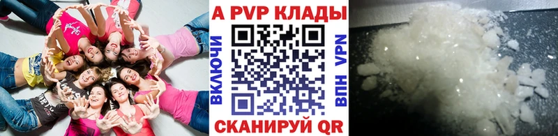 Alpha-PVP кристаллы  Купить  Верхний Уфалей 