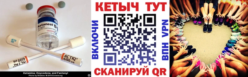 Купить закладки Верхний Уфалей КЕТАМИН ketamine