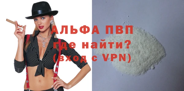 ALPHA-PVP Бородино