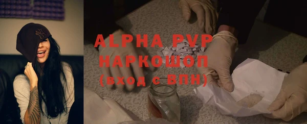 ALPHA-PVP Бородино